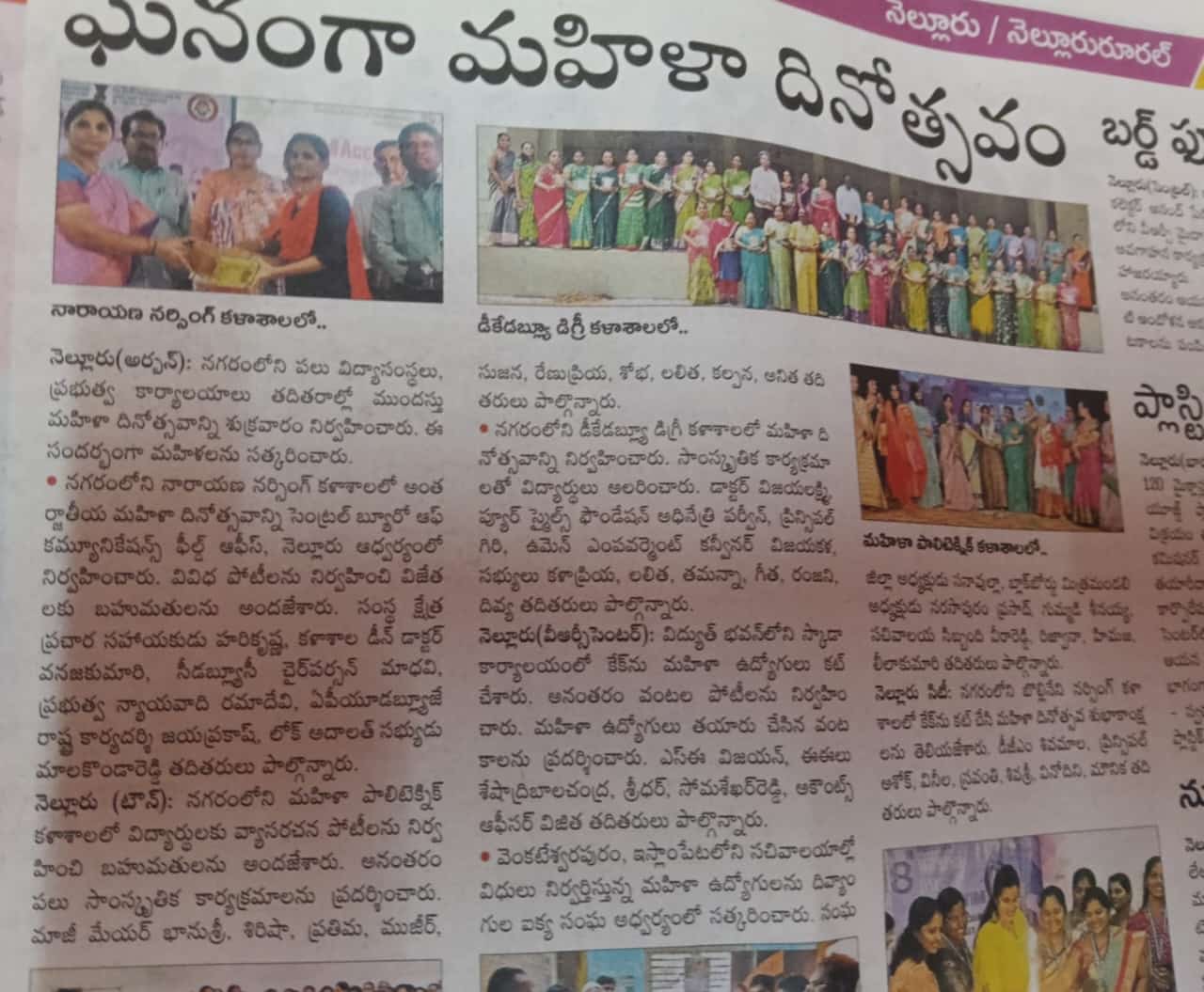 Narayana-Nursing-college